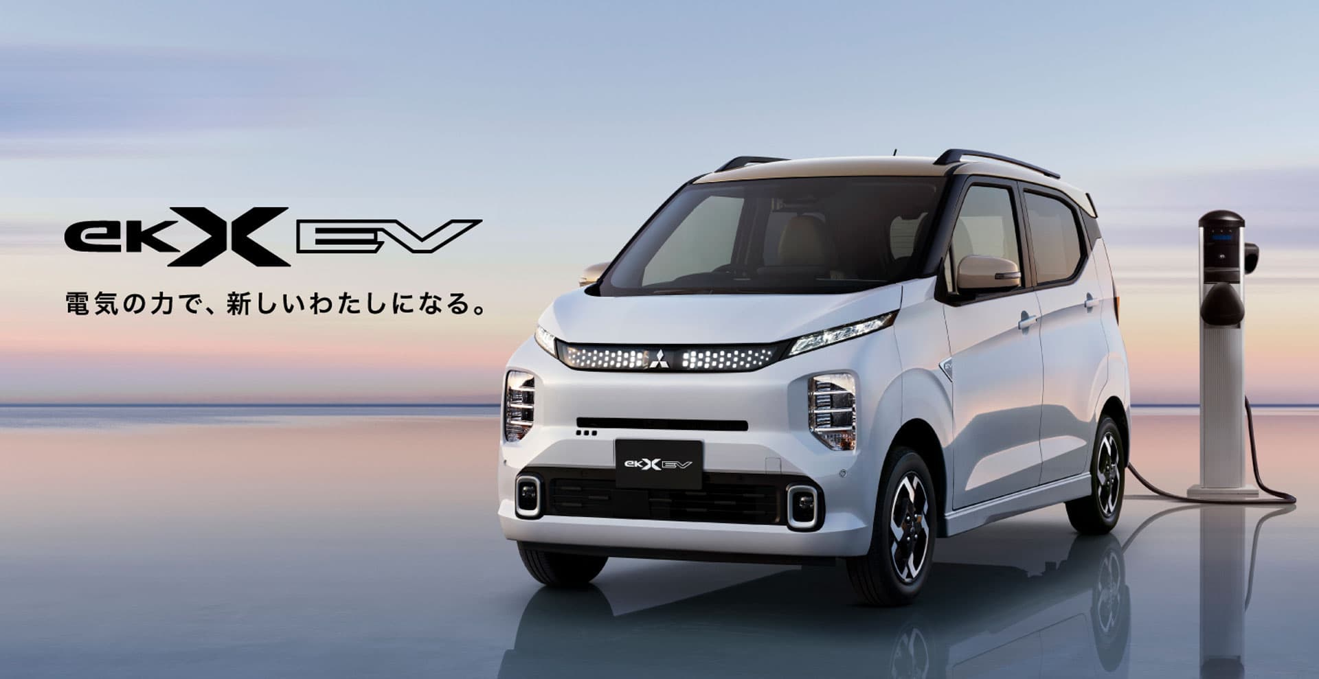 eK-EV